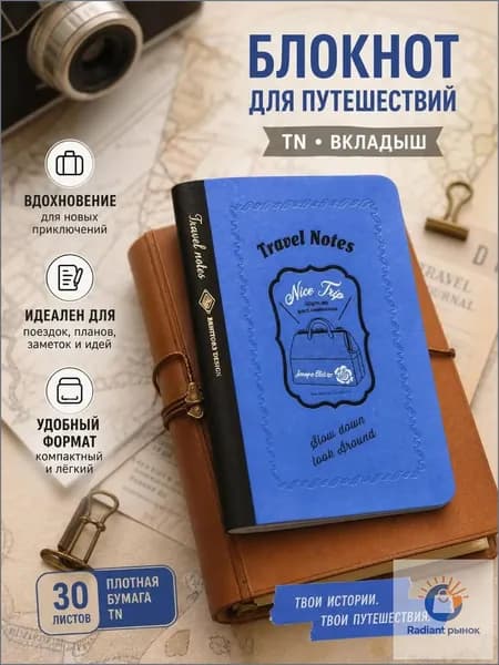 Fromthenon Планинг Недатированный A6