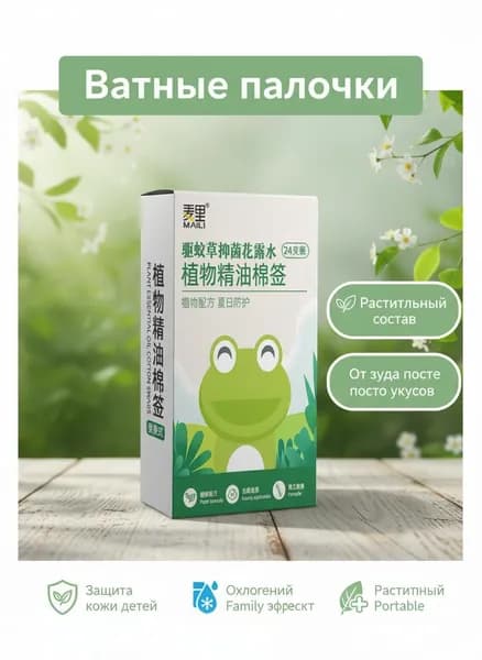 Ватные палочки, 24 шт.