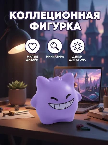 Фигурка покемона Q-версии из смолы