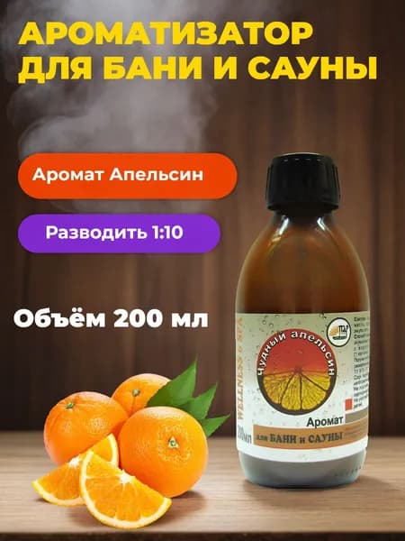 ПАР-ecology Ароматизатор для бани, 200 мл