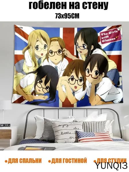 Гобелен "Цифровая печать" 73x95 см