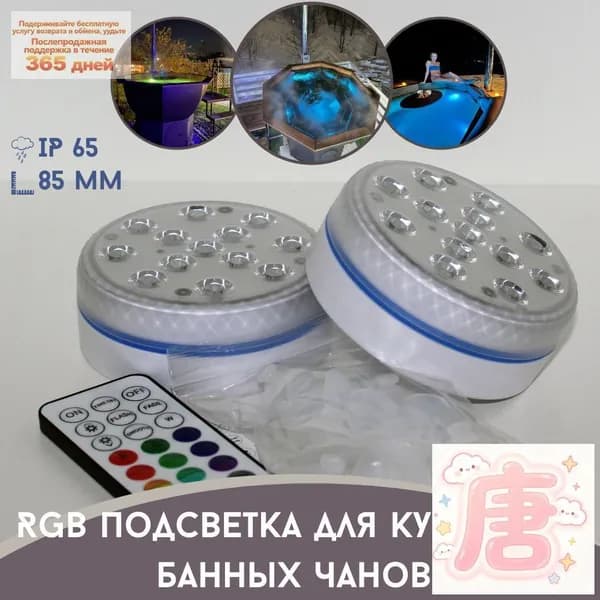 Бондарное изделие для бани