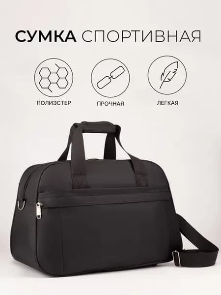 Сумка хозяйственная на молнии большая