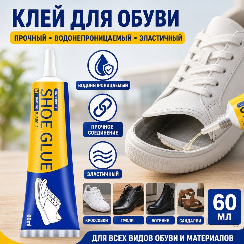 Адгезив, 2 шт.