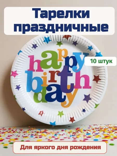 Набор праздничной посуды . набор одноразовой посуды Гарри Поттер