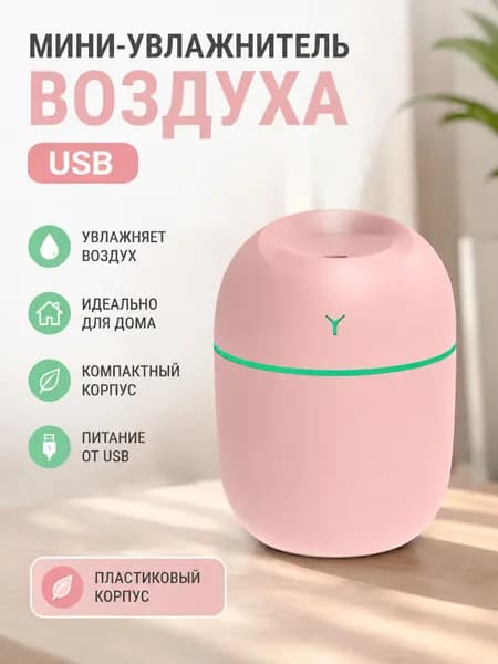 Увлажнитель воздуха Мини-увлажнитель воздуха, коричневый