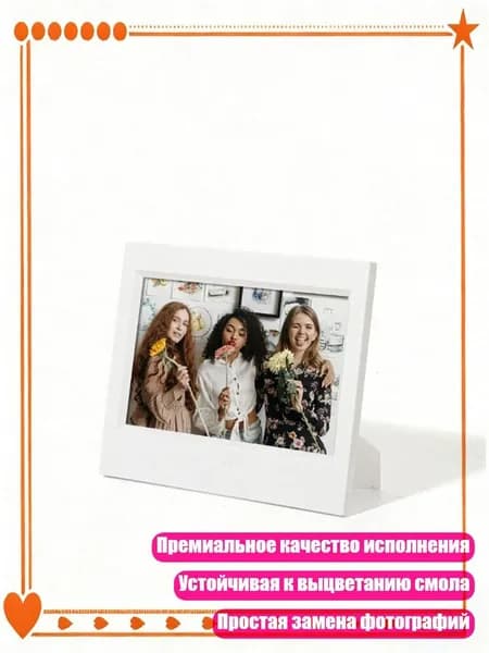 Фоторамка