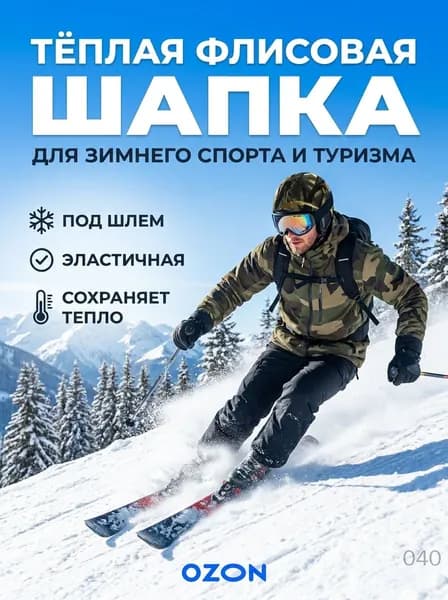 Шапочка для фигурного катания