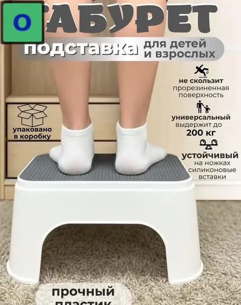 Подставка под ноги, 20х13.5х30 см