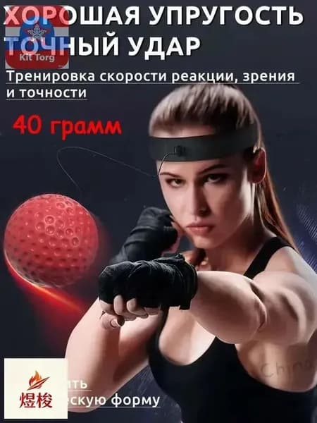 Тренажер для развития реакции 019de79ca41372c98c8d8f907141eafd