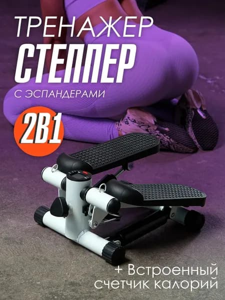 Эллиптический тренажер wildberries#888384756