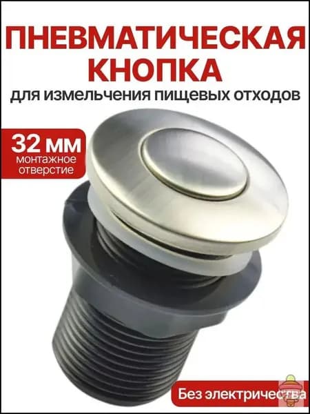 Измельчитель бытовых отходов YYJ2326