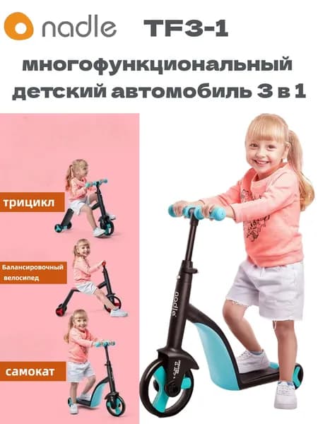 самокат nadle tf3-1