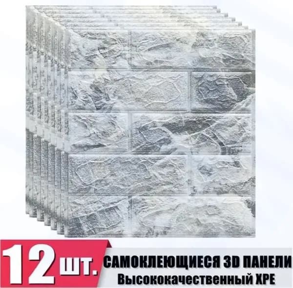 Стеновая панель,12 шт