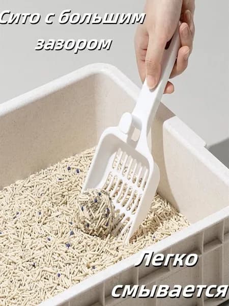 Совок для кошачьего туалета с крючком 22 9 2 см