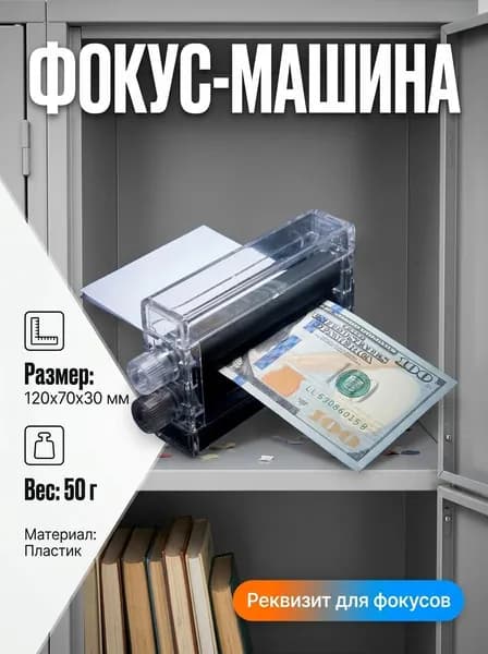 Простой фокус с бумагой и деньгами