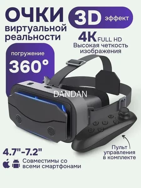 VR-очки