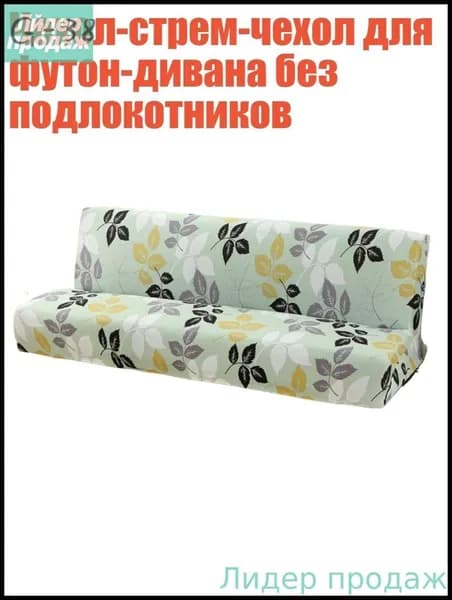 Диван раскладной,разноцветный