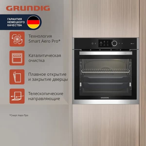 Grundig встраиваемый духовой шкаф GEBM19600BCHI, 13 режимов, дисплей, гриль, телескопические направляющие, 72л., 3 стекла, Wi-Fi