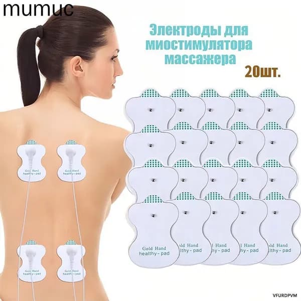 Электродные пластины для миостимулятора / Электроды для массажера / 20шт