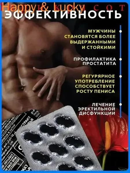Супер Си двойного действия / для повышения потенции и продления / стимулятор для мужчин