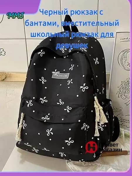 Рюкзак