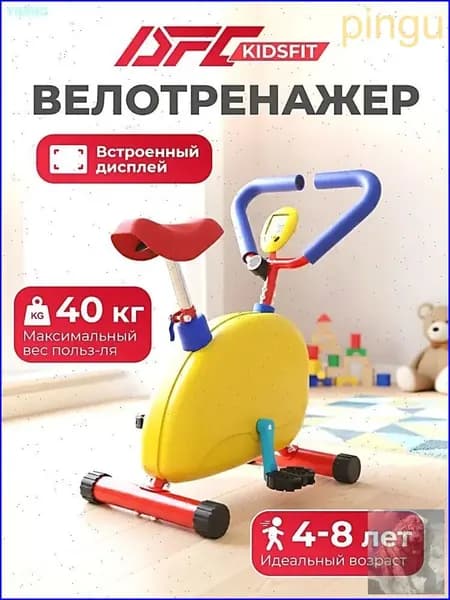Велотренажер mzm-20260424150405271