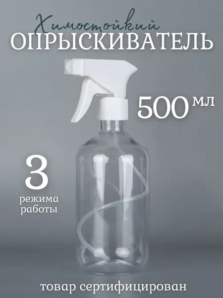 Compact Comfort Пульверизатор