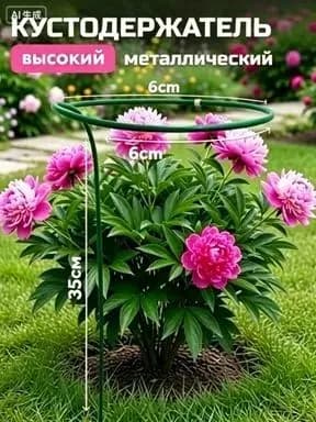 Подставка для цветов,35 см х 21 см