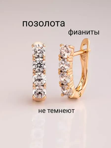 Серьги бижутерия под золото медицинский сплав с фианитами