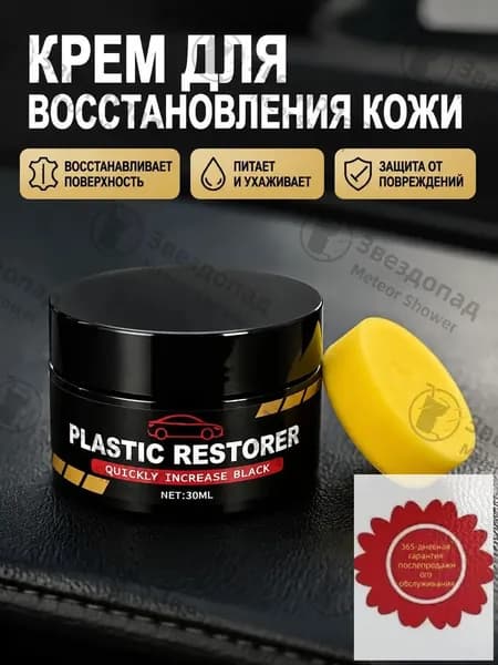 Кожа жидкая Паста, 30 мл, 1 шт.