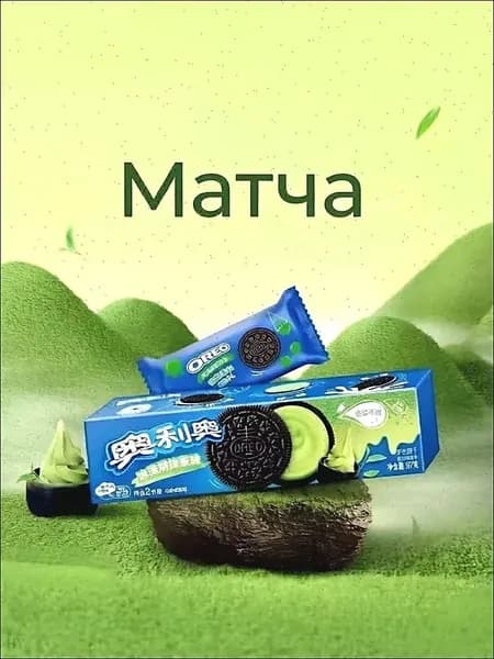 Печенье