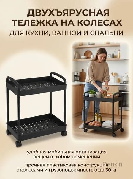 Этажерка, 31х21х36 см