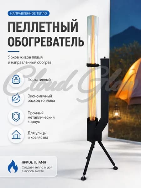 Биокамин Напольная установка