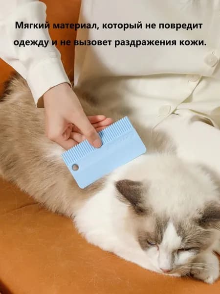 Колтунорез Средство для удаления шерсти домашних животных