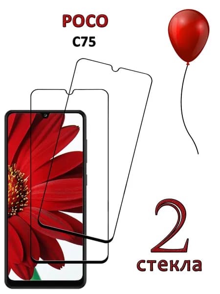 Защитное стекло для Xiaomi Redmi 14c Poco C75