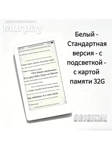4" Электронная книга, белый, хаки