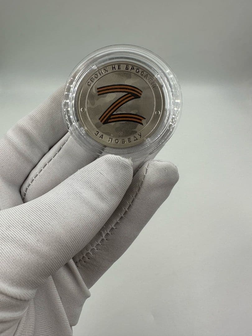 Жетон СПМД "Гордость России Русский Солдат" UNC