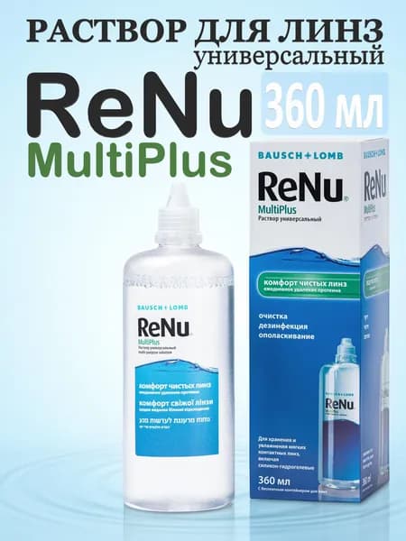 Раствор для линз ReNu MultiPlus 360 мл