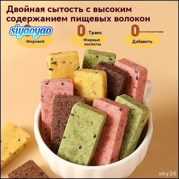 Протеиновые батончики-заменители пищи, сбалансированные по питательным веществам, четыре вкуса,20 штук