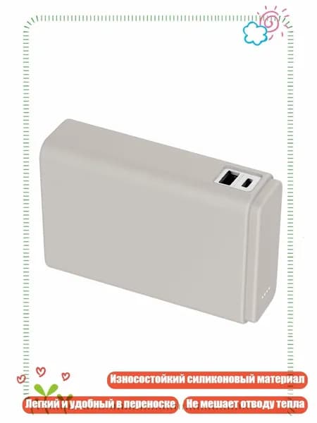 Силиконовый защитный корпус для зарядного блока 120W PBSV12, Серый