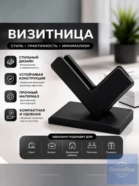 визитница