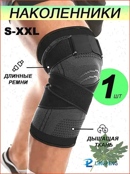 Наколенники для гимнастики, размер: S