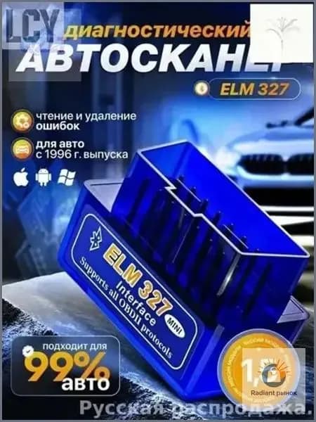 Автосканер OBD 2 ELM 327 Двухплатный Версия 1.5 Bluetooth 5.1 2 платы для гаража автосервиса в машину для диагностики ОБД 2 ЕЛМ 327 OBD2 ELM327 Диагностический сканер mini check engine