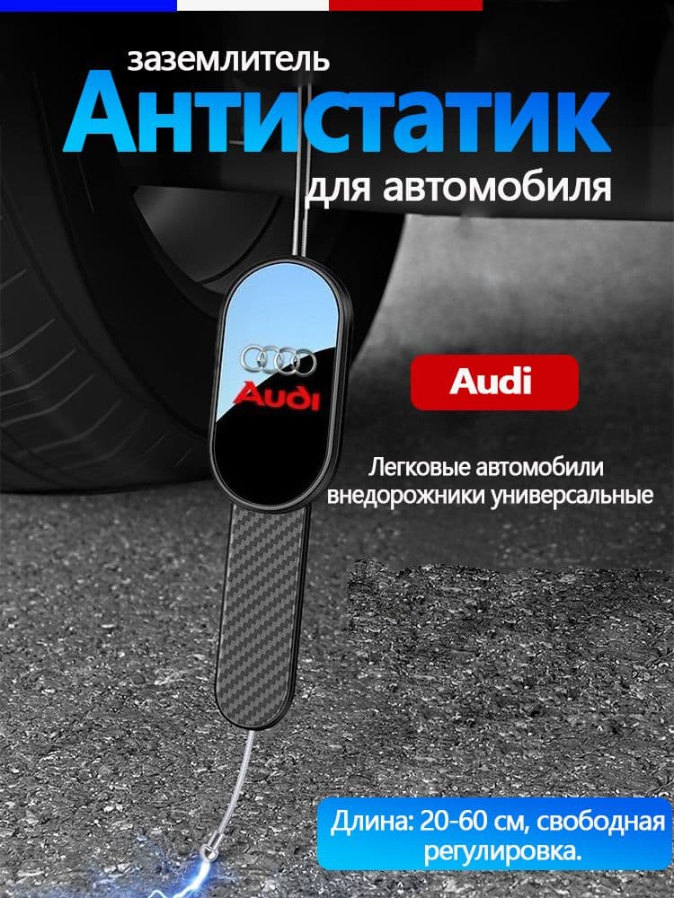 Защита внешних частей автомобиля на кузов, 1 шт.