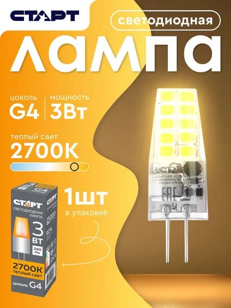 Лампочка светодиодная капсульная G4 3Вт 2700К теплый свет 1 штука