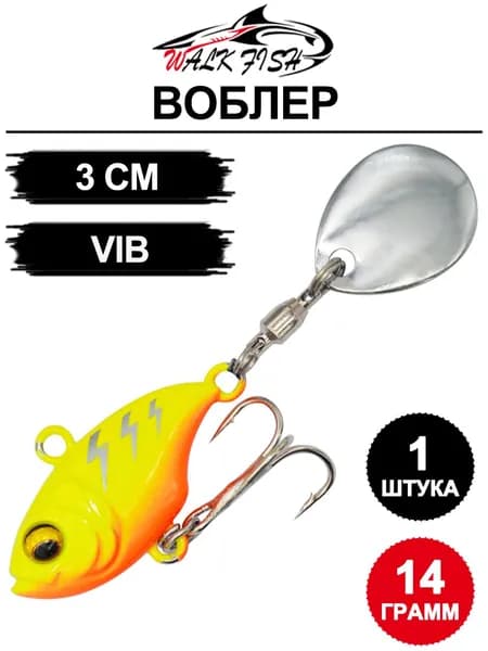 Вращающаяся вибрирующая приманка VIB с блестками - одинарный размер 3см, вес 14г, 1 упаковка, красочное бионическое покрытие, эффективно привлекает рыбу