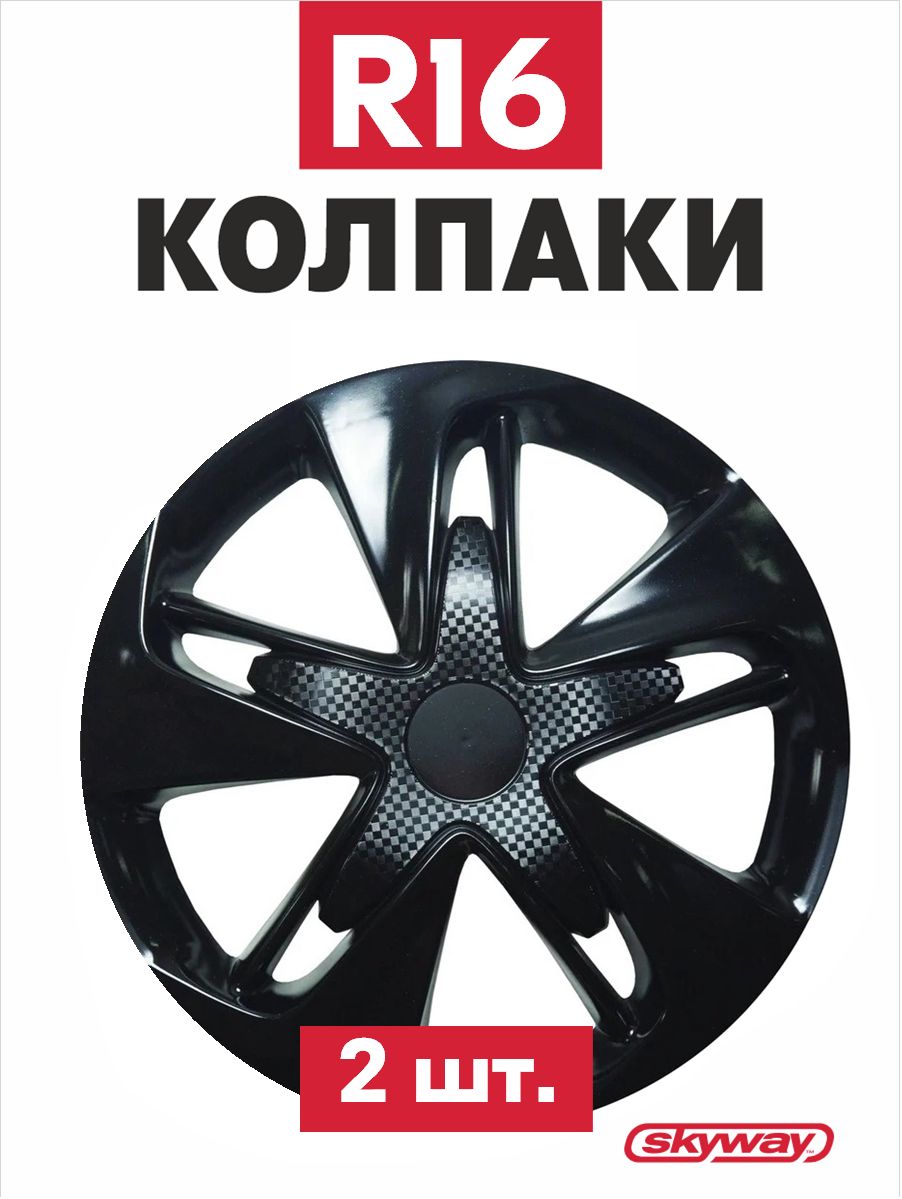 Колпаки колесные все модели а/м Супер 16" компл.2шт