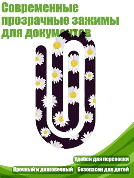 Фурнитура для переплета