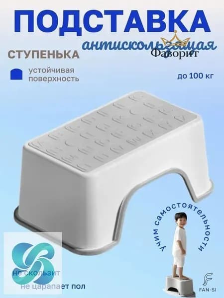 Подставка под ноги, 30х18.5х13 см